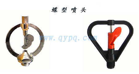 Butterfly type nozzle 018