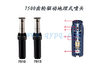 7500Gear driven buried sprinkler head 025