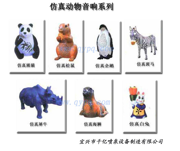 Animal sound simulation 001