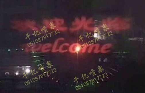 The water curtain movie 007